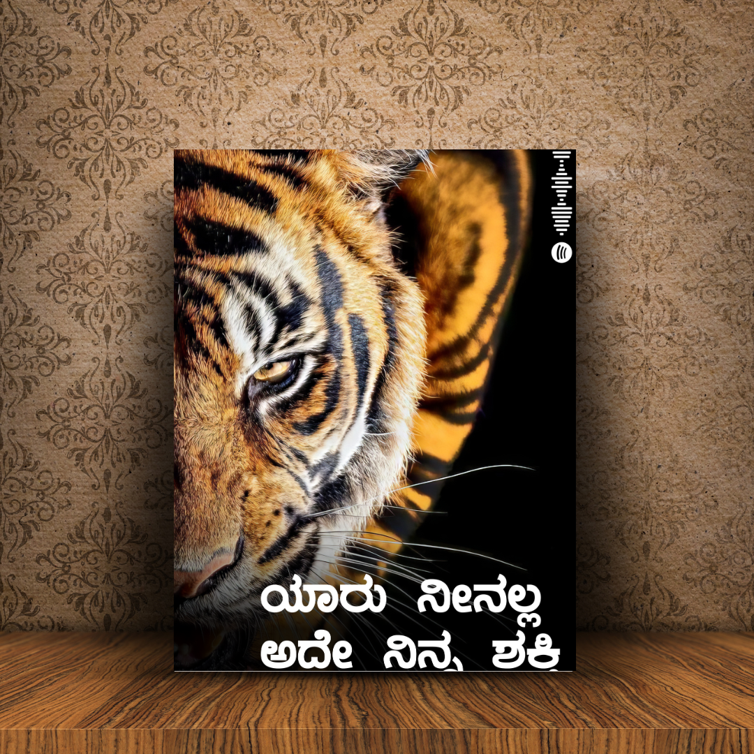 Tiger's Grace