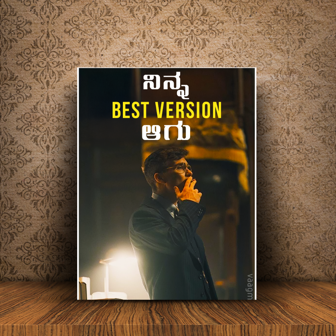 Best Version-kannada wallposter