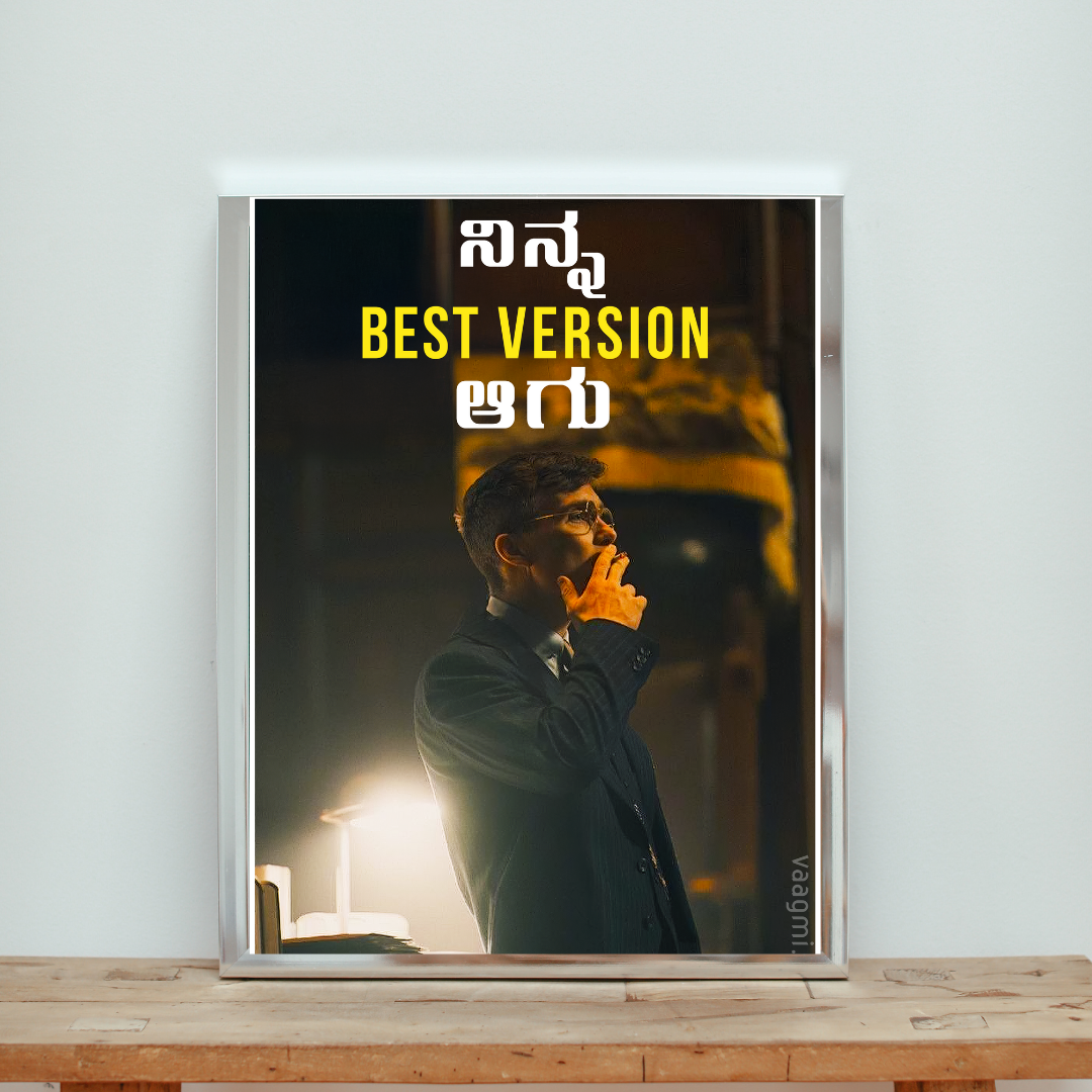 Best Version-kannada wallposter