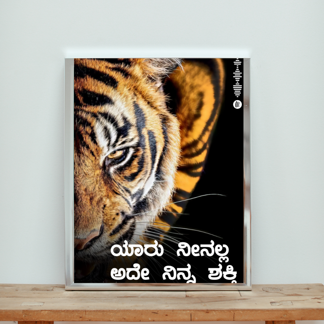 Tiger's Grace