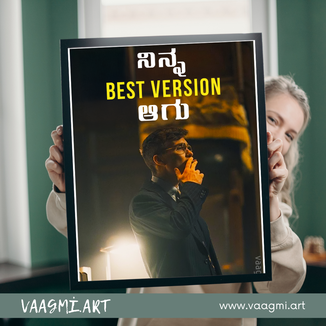 Best Version-kannada wallposter
