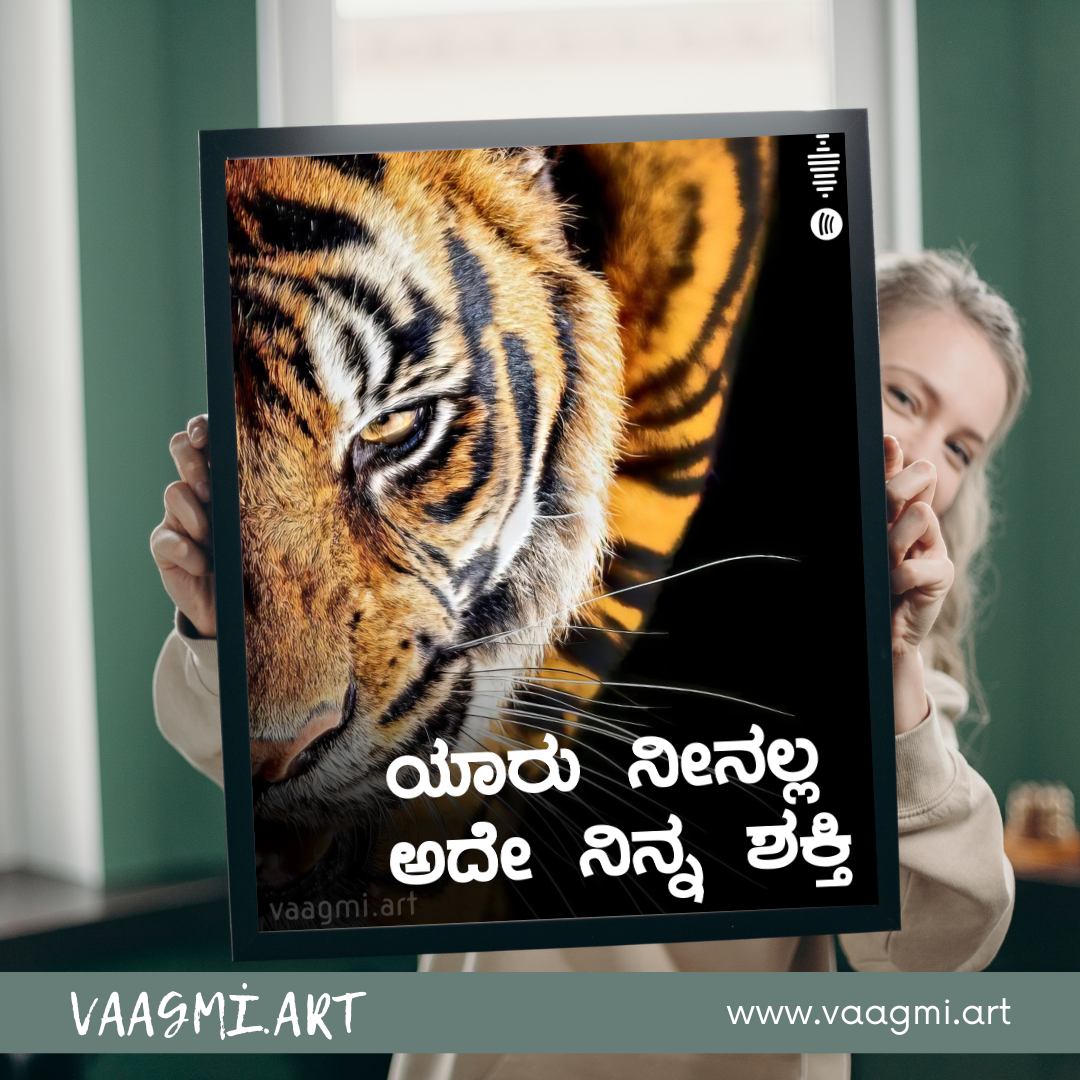 Tiger's Grace