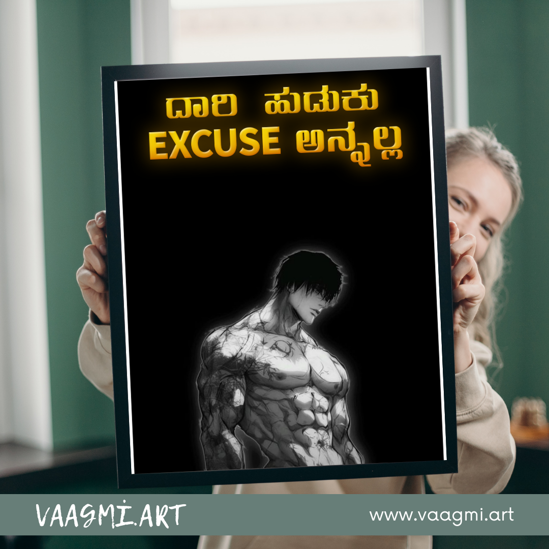 Excuse - Authentic Wallposters kannada
