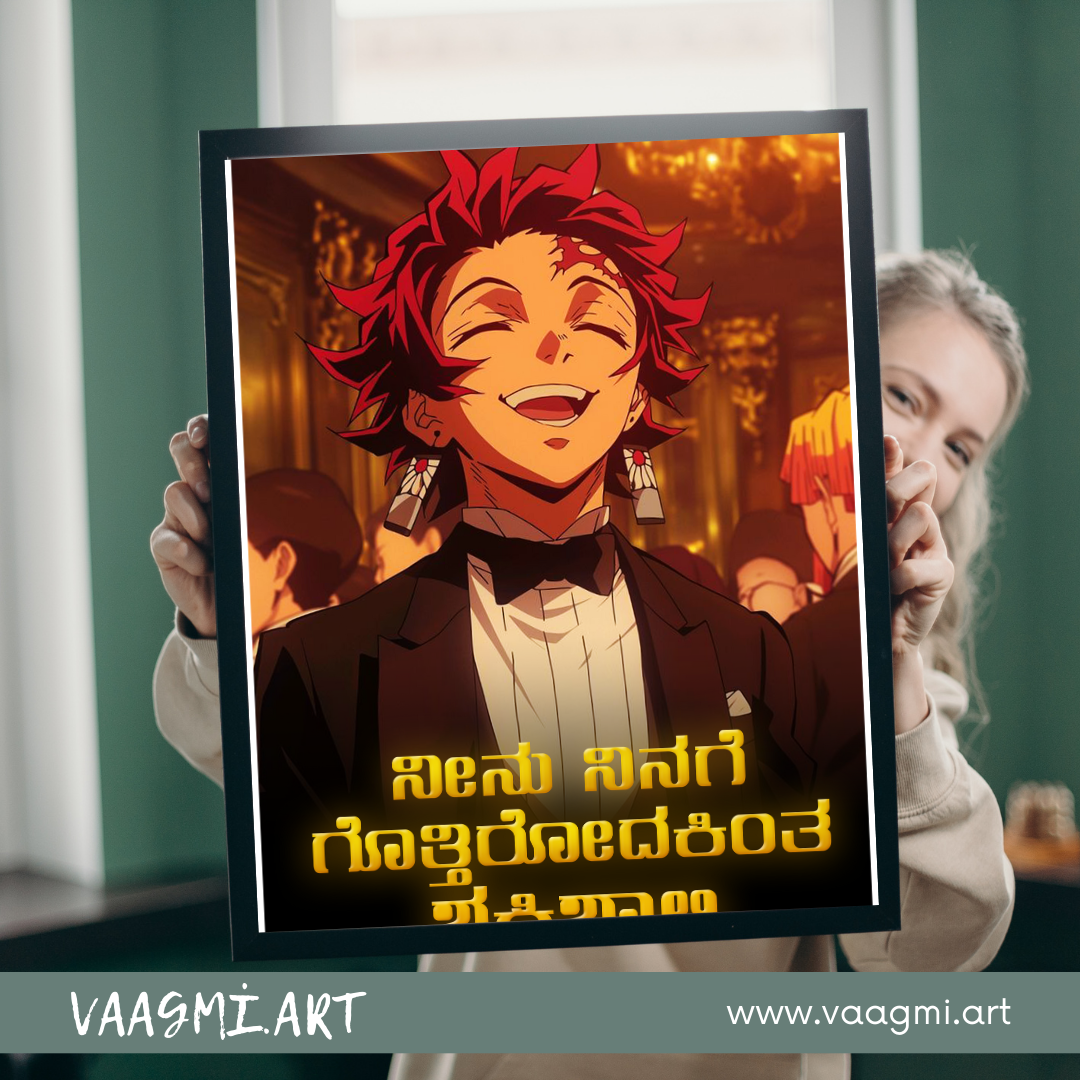 Capacity - Authentic Wallposters kannada