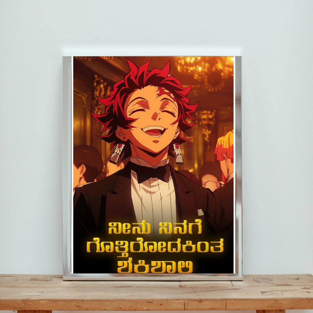 Capacity - Authentic Wallposters kannada