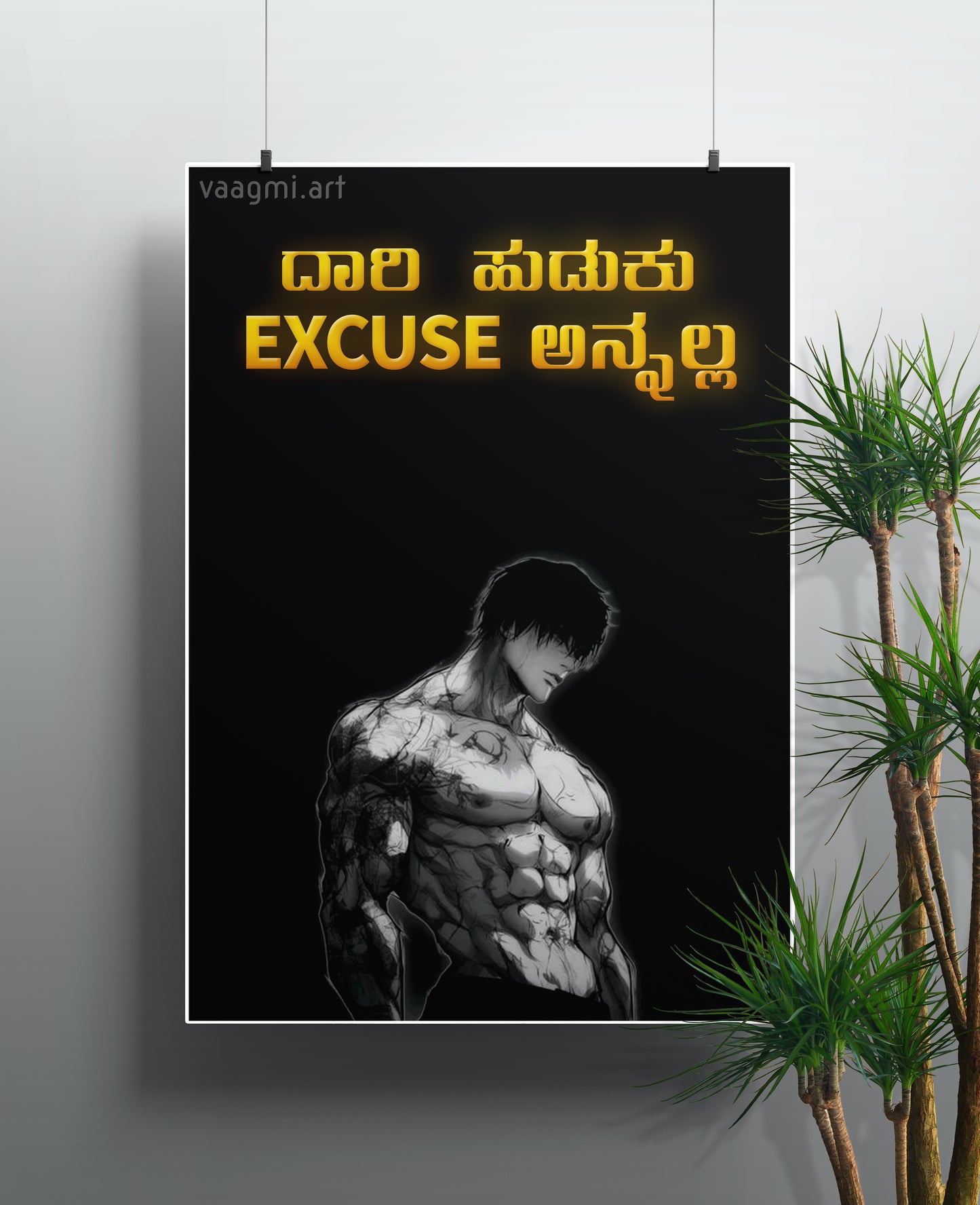 Excuse - Authentic Wallposters kannada