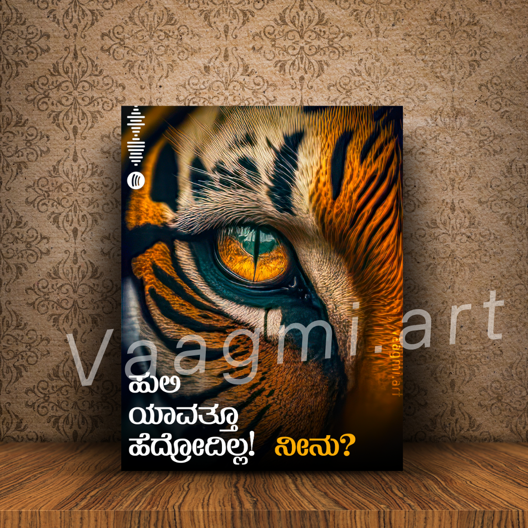 Tiger's Majesty🐅✨