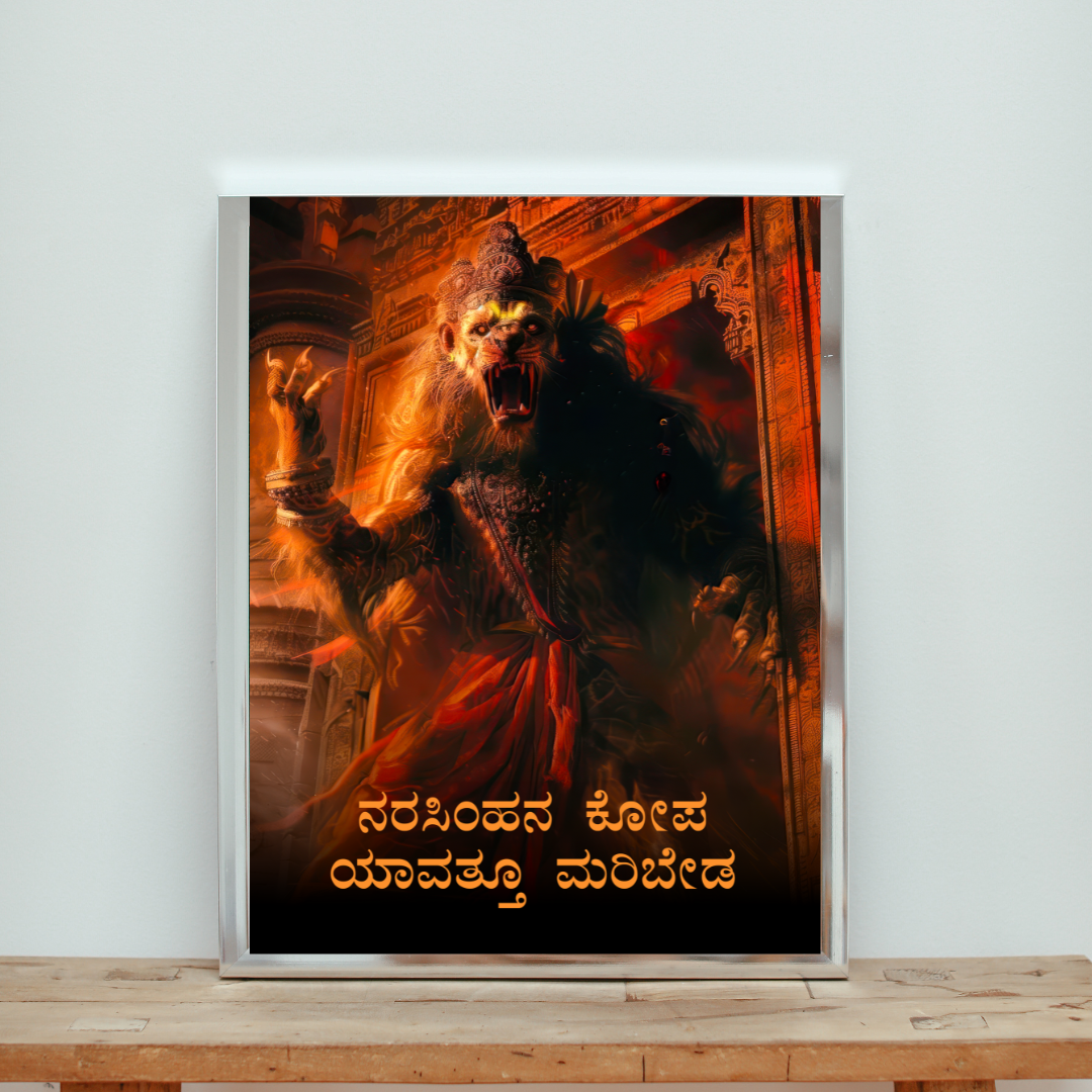 Narasimha Angry Art