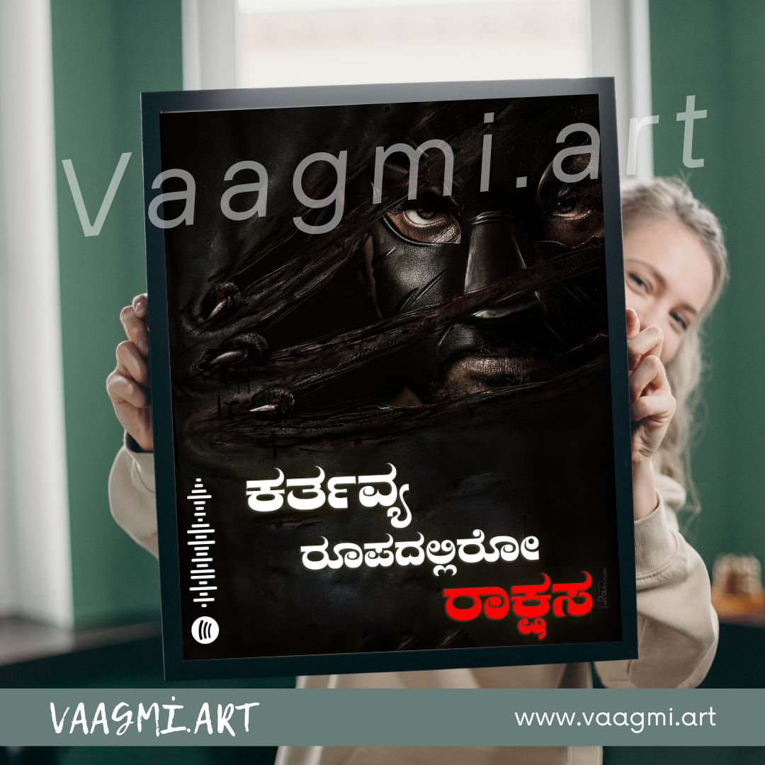 Bhageera Poster